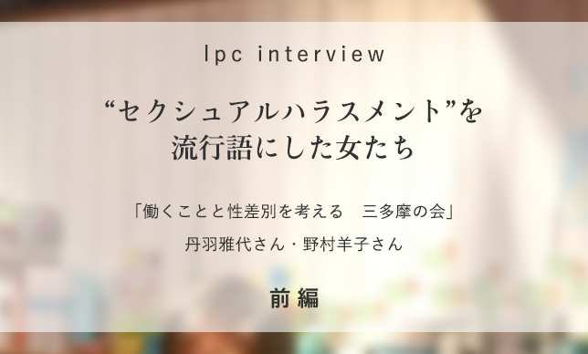 interview15 top.jpg